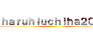 ｈａｒｕｈｉｕｃｈｉｈａ２０１９ ()