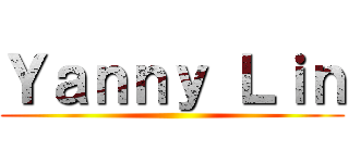 Ｙａｎｎｙ Ｌｉｎ ()