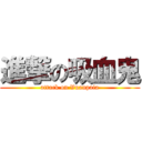 進撃の吸血鬼 (attack on Vuanpaia)