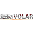 进击のＶＯＬＡＲ (attack on volar)