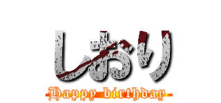 しおり (Happy birthday)