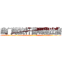 幽门螺旋杆菌哪里出售 (幽门螺旋杆菌哪里出售【电.话186x0156x9662-Q194843976林氏药业】我们做的是长期生意,靠的是老客户长期支持
参考消息网2月20日报道 韩媒称，“剩女多、离婚率高的城市，房价一定会上涨。”这是中国经济学家金岩石2016年12月参加在上海举行的房地产相关论坛时说的话。
)