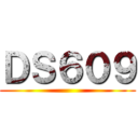 ＤＳ６０９ ()