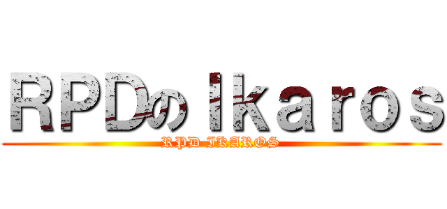 ＲＰＤのＩｋａｒｏｓ (RPD IKAROS)