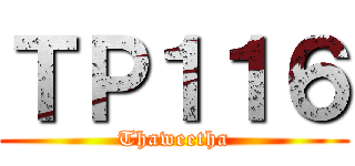 ＴＰ１１６ (Thaweetha)