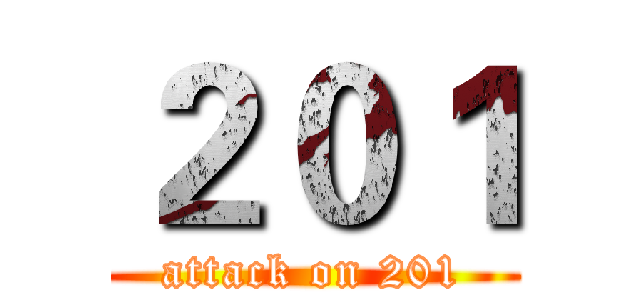 ２０１ (attack on 201)