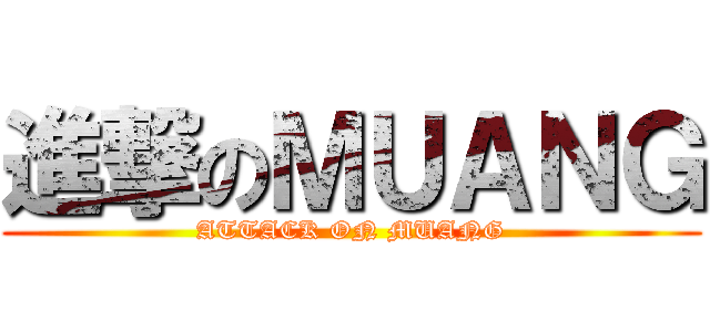 進撃のＭＵＡＮＧ (ATTACK ON MUANG)