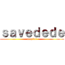 ｓａｖｅｄｅｄｅ (acepilot)