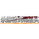 杀猪粉到哪里买 (杀猪粉到哪里买【电-话151x68344x817-Q1065427042元-吉-药-业】我们做的是长期生意,靠的是老客户长期支持 杀猪粉到哪里买在发表了一篇http://sngk.net/owx3iY

参考消息网我们做的是长期生意,靠的是老客户长期支持也许我们早该意识到，就连鲍勃·霍斯金斯（金球奖戏剧类电影男主角 
)
