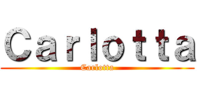 Ｃａｒｌｏｔｔａ (Carlotta)