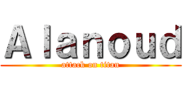 Ａｌａｎｏｕｄ (attack on titan)