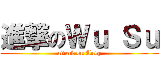 進撃のＷｕ Ｓｕ (attack on Andy)