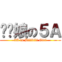 电击娘の５Ａ (5A is Bilibili Girl)