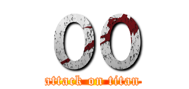 ００ (attack on titan)