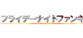 フライデーナイトファンキン (WINGS OF FUNKIN)