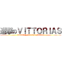 進撃のＶＩＴＴＯＲＩＡＳ (VICTORY FOR THE FUTURE)