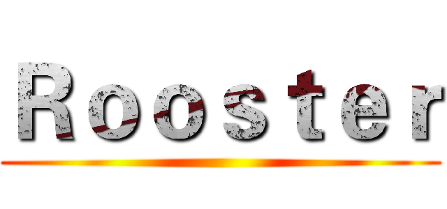 Ｒｏｏｓｔｅｒ ()