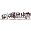 ｇ水哪里出售 (g水哪里出售【电-话151x68344x817-Q1065427042元-吉-药-业】我们做的是长期生意,靠的是老客户长期支持 g水哪里出售在发表了一篇http://sngk.net/92f6N6

参考消息网我们做的是长期生意,靠的是老客户长期支持也许我们早该意识到，就连鲍勃·霍斯金斯（金球奖戏剧类电影男主角 
)