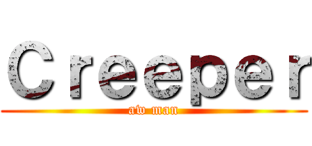 Ｃｒｅｅｐｅｒ (aw man)