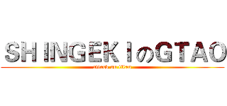 ＳＨＩＮＧＥＫＩ のＧＴＡＯ (attack on titan)