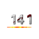 １４１ ()