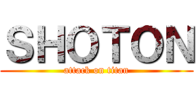 ＳＨＯＴＯＮ (attack on titan)