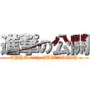 進撃の公關 (CPHM 14th GUITARIST)