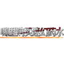 哪里购买迷幻药水 (哪里购买迷幻药水【电.话156x1318x7580-Q1991936399鑫宏药业】我们做的是长期生意,靠的是老客户长期支持
参考消息网2月20日报道 韩媒称，“剩女多、离婚率高的城市，房价一定会上涨。”这是中国经济学家金岩石2016年12月参加在上海举行的房地产相关论坛时说的话。
)