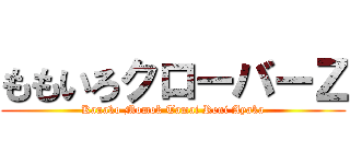 ももいろクローバーＺ (Kanako Momok Tamai Reni Ayaka)