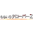 ももいろクローバーＺ (Kanako Momok Tamai Reni Ayaka)