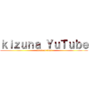 ｋｉｚｕｎａ ＹｕＴｕｂｅ (attack on titan)