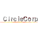  ＣｉｒｃｌｅＣｏｒｐ (attack on titan)