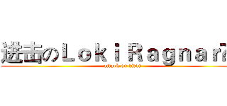 进击のＬｏｋｉ Ｒａｇｎａｒöｋ (attack on titan)