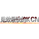 见效最快的ＫＣＮ (见效最快的KCN【电-186x2687x6963-Q278180069元-吉-药-业】我们做的是长期生意,靠的是老客户长期支持 http://sngk.net/KAxc73
)