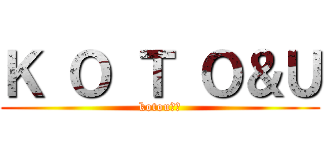 Ｋ Ｏ Ｔ Ｏ＆Ｕ (kotou先輩)