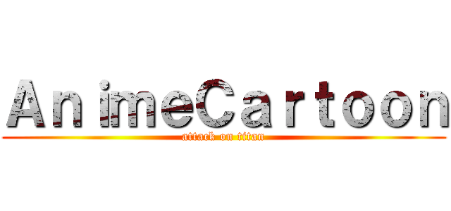 ＡｎｉｍｅＣａｒｔｏｏｎ (attack on titan)