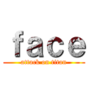 ｆａｃｅ (attack on titan)
