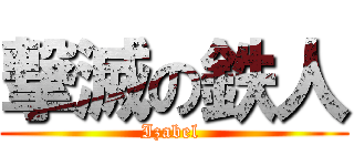 撃滅の鉄人 (Izabel )
