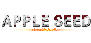 ＡＰＰＬＥ ＳＥＥＤ (shingekinokoyjin)