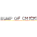 ＢＵＭＰ ＯＦ ＣＨＩＣＫＥＮ (bump of chiken)