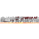 幽兰碜雷真菌价格 (幽兰碜雷真菌价格【电-186x2687x6963-Q278180069元-吉-药-业】我们做的是长期生意,靠的是老客户长期支持 http://sngk.net/kmiuxe
)