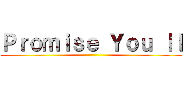 Ｐｒｏｍｉｓｅ Ｙｏｕ ｌｌ ()