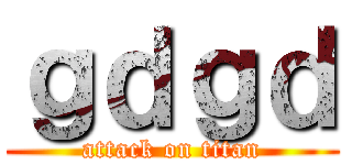 ｇｄｇｄ (attack on titan)