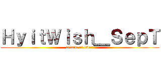 ＨｙｉｔＷｉｓｈ＿ＳｅｐＴ (attack on titan)