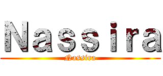 Ｎａｓｓｉｒａ (Nassira)