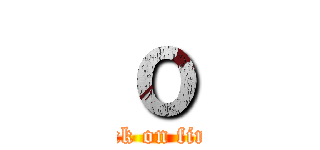 ｏ (attack on finals)