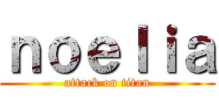ｎｏｅｌｉａ (attack on titan)