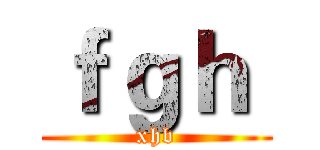 ｆｇｈ  (xhb)