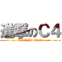 進撃のＣ４ (Troll Is Good)