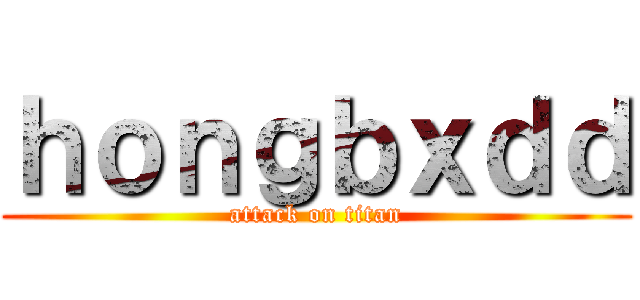 ｈｏｎｇｂｘｄｄ (attack on titan)